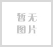 質量管理體系認證